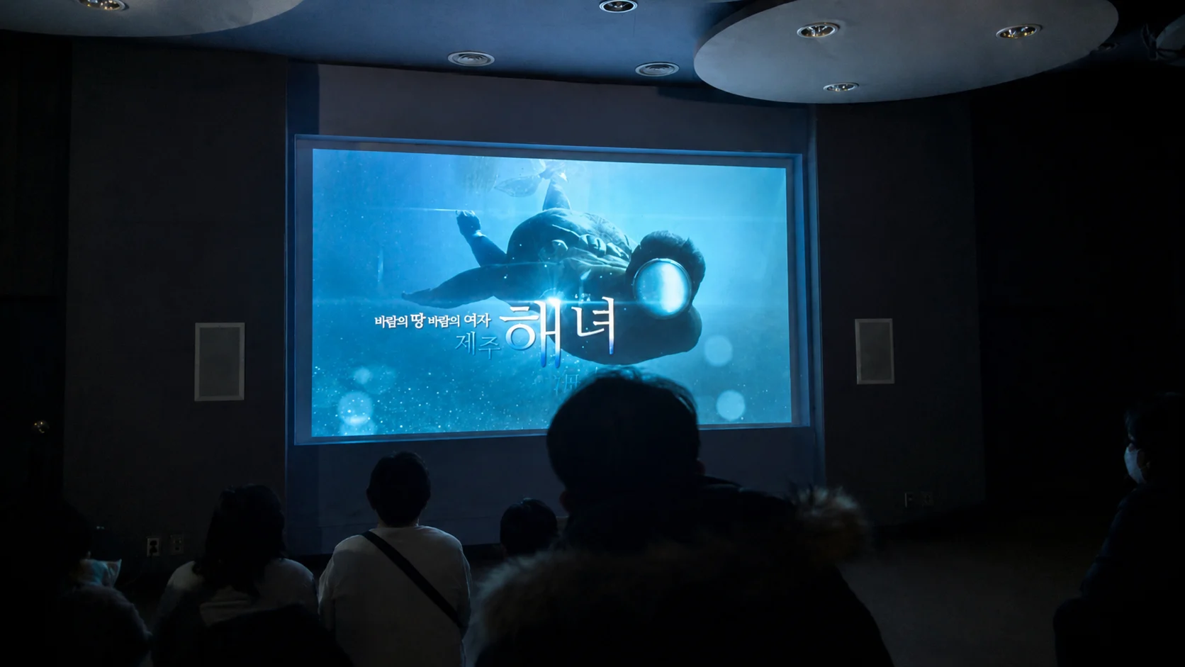 Haenyeo Museum (women divers) — gallery image 1